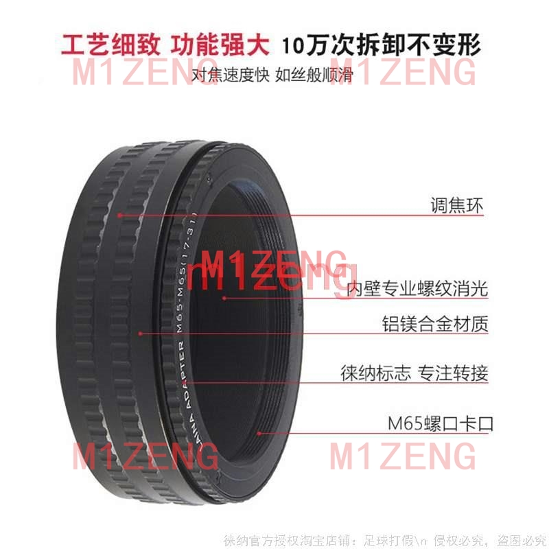 Macro Extension Tube - m65-m65 17-31 25-55 M65 do M65
