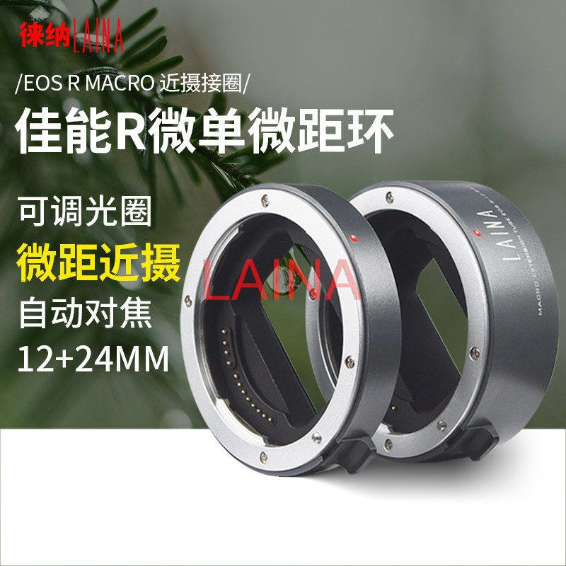 LAINA Auto Focus Macro Extensi – Macro Extension Tube recenzja i cena